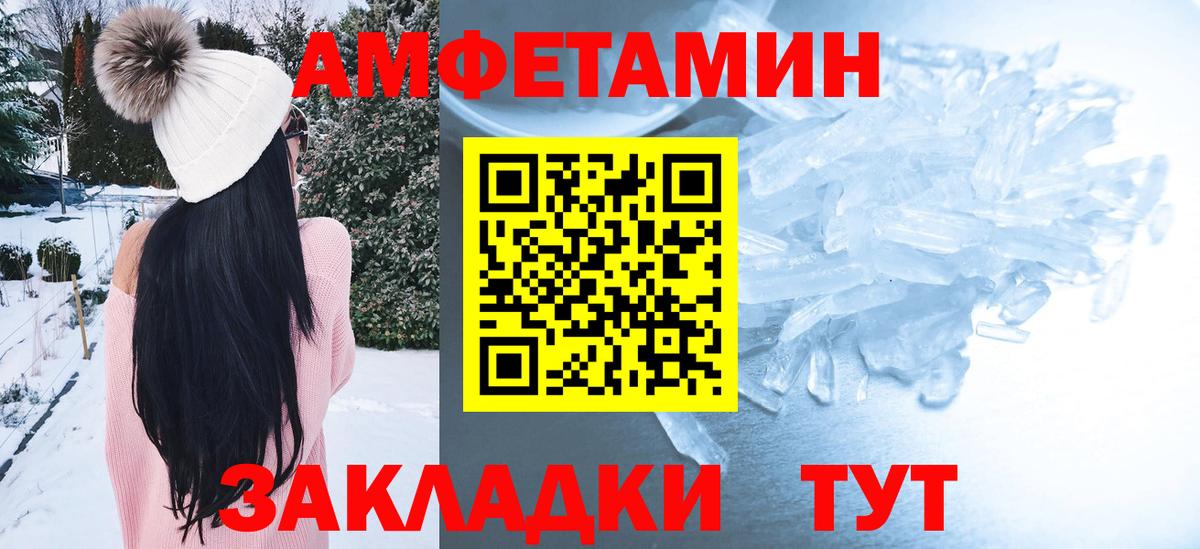 Amphetamine Розовый Самара