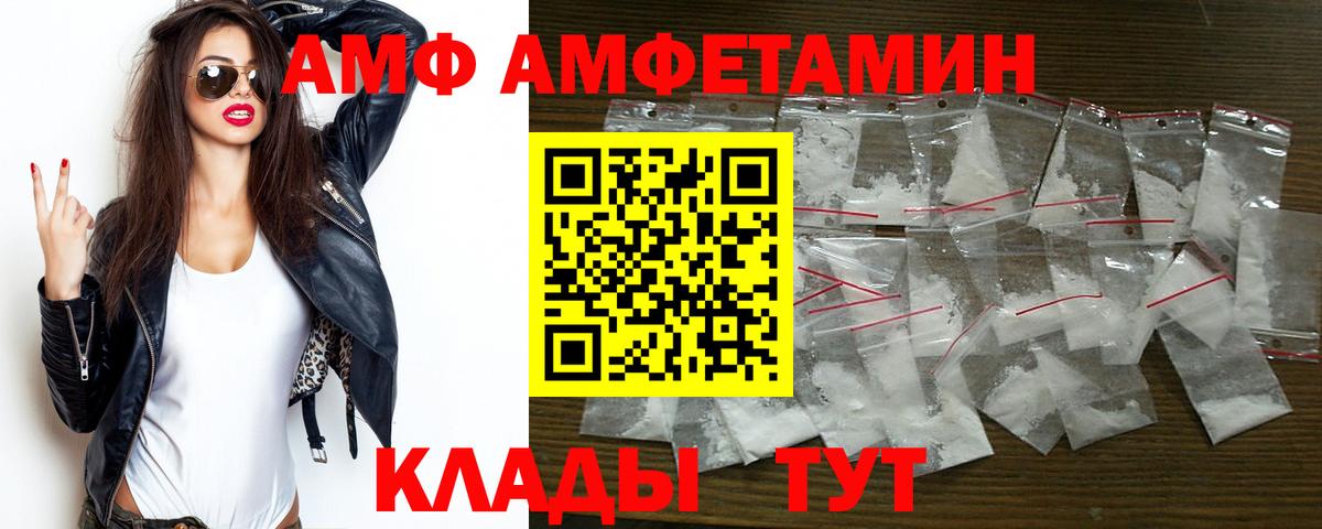 Самара  АМФ VHQ  Вход с VPN 