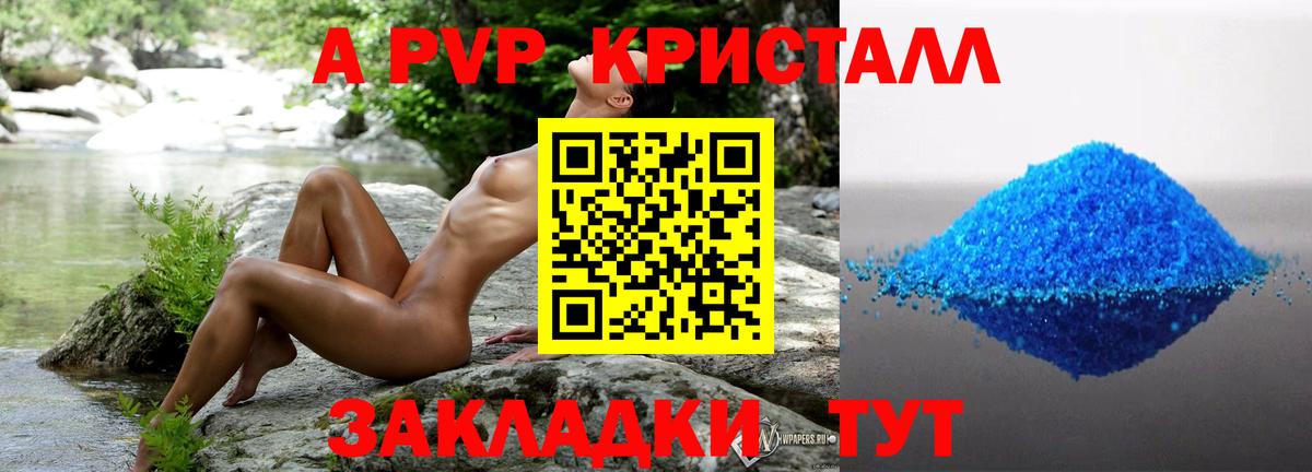 Самара  A PVP мука  Вход с VPN  Alpha PVP  A PVP СК 