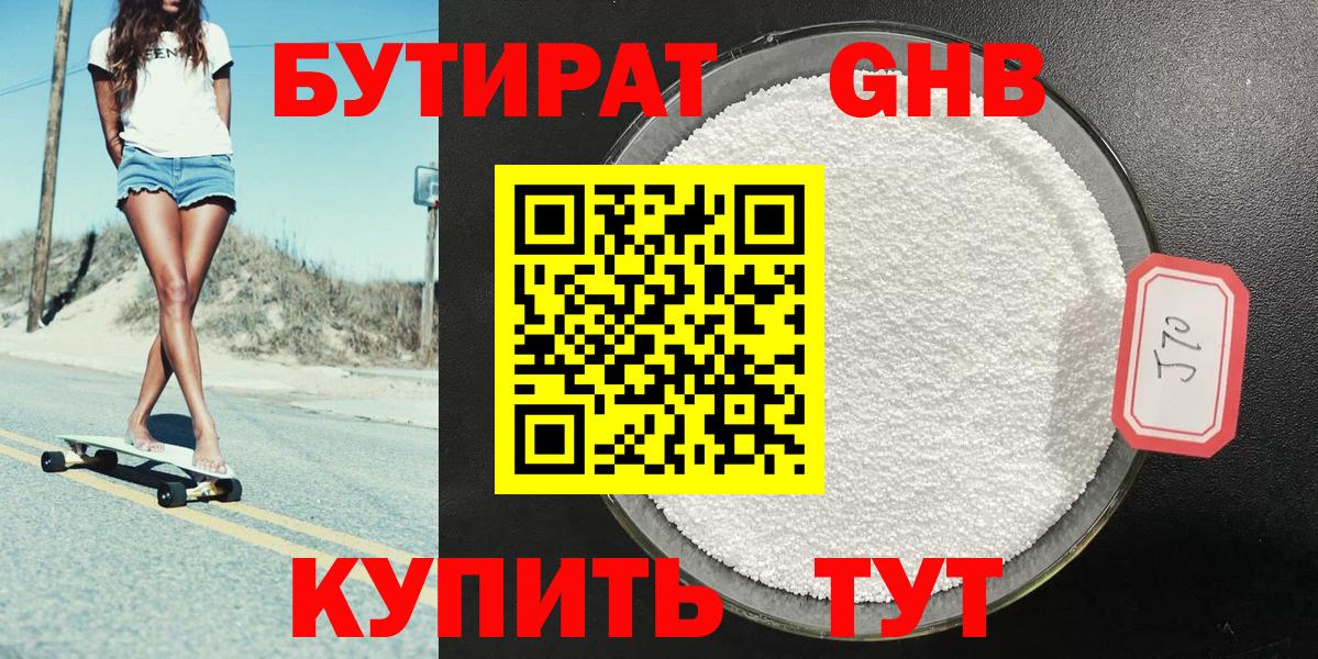 БУТИРАТ буратино  Вход с VPN  Самара 