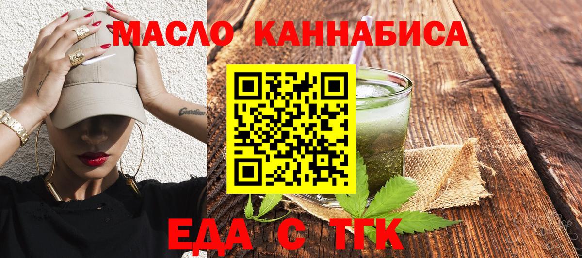 Самара  Еда ТГК марихуана  Вход с VPN 
