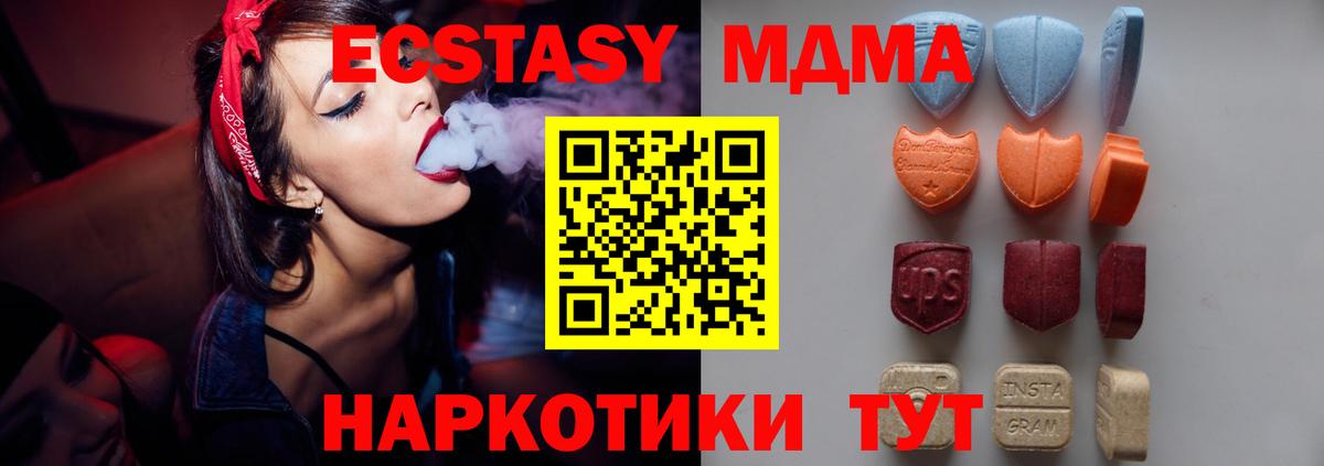 закладки  Экстази XTC  Вход с VPN  ЭКСТАЗИ mix  Самара 