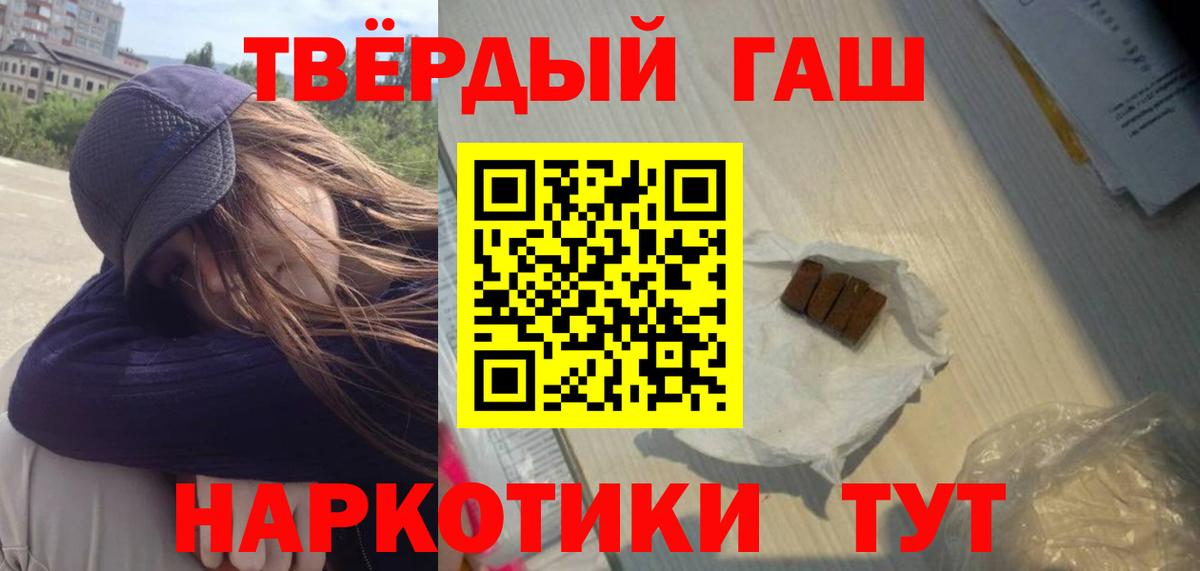 ГАШ гашик Самара