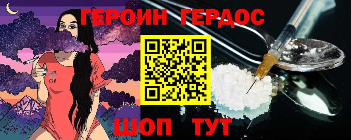 Героин гречка  Вход с VPN  Самара 