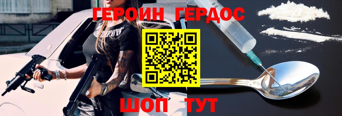 ГЕРОИН Афган Самара