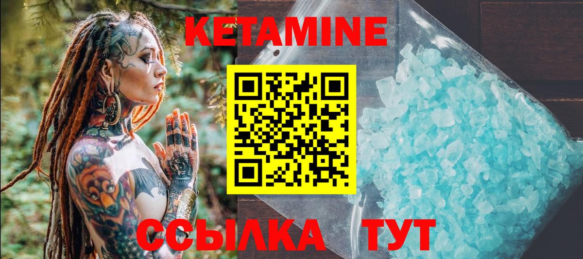 КЕТАМИН ketamine Самара