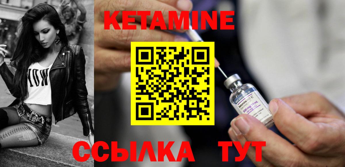 Самара  Кетамин VHQ  КЕТАМИН VHQ  Вход с VPN 