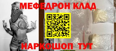 меф Бузулук