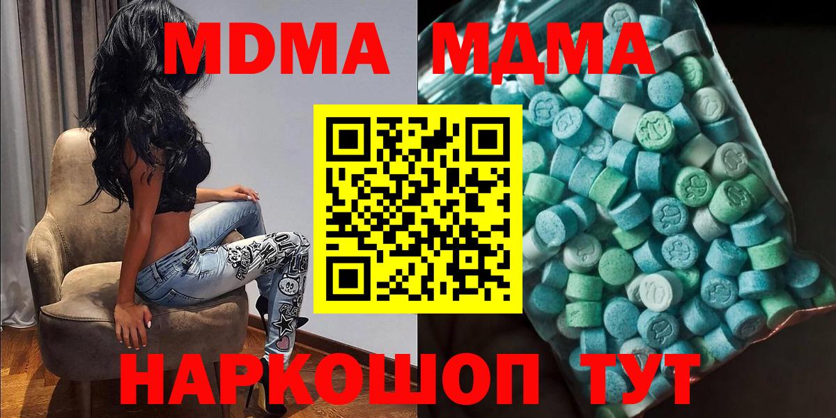 MDMA  МДМА crystal  Самара  Вход с VPN  MDMA кристаллы 