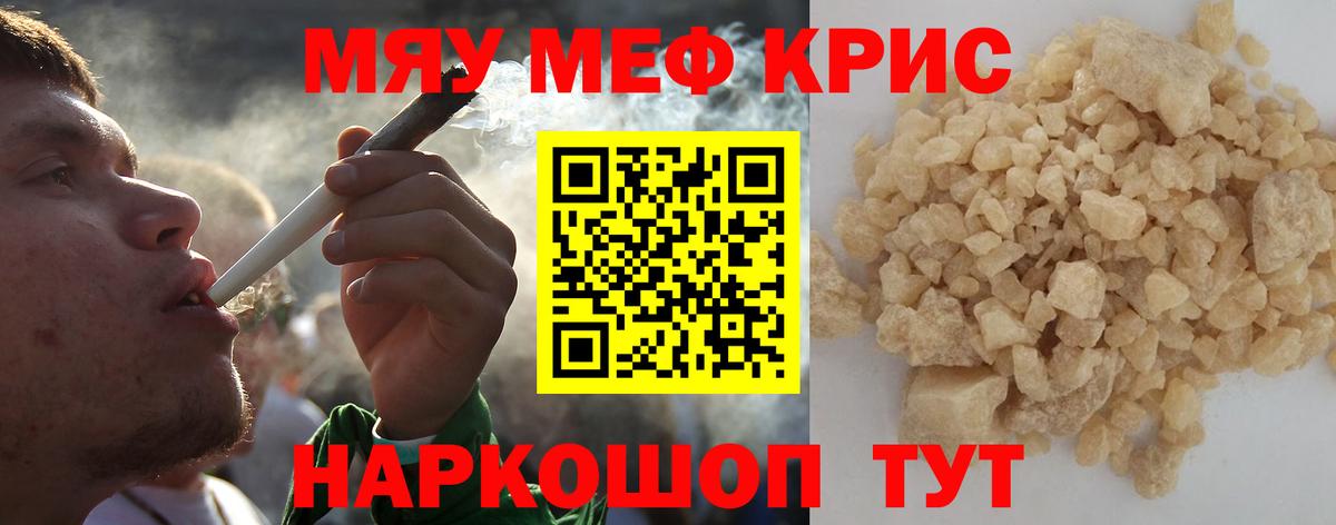 Мефедрон  Самара