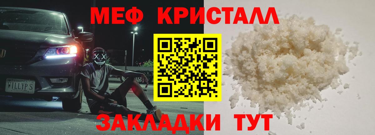 Меф VHQ  Меф  МЯУ-МЯУ  МЕФ mephedrone  Самара  Вход с VPN 