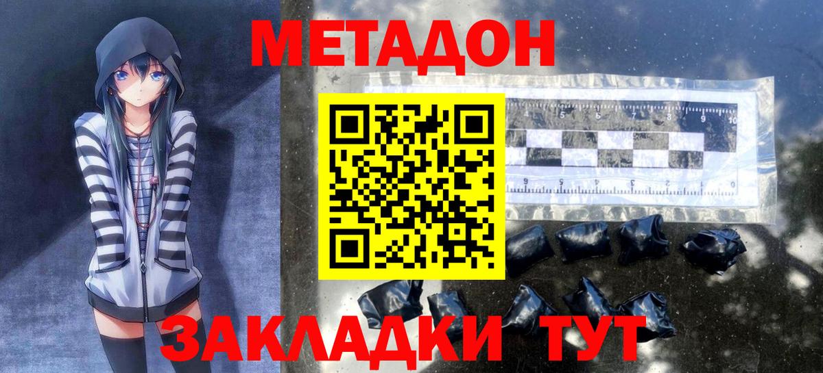 это клад  МЕТАДОН белоснежный  Самара  Вход с VPN  Метадон мёд 