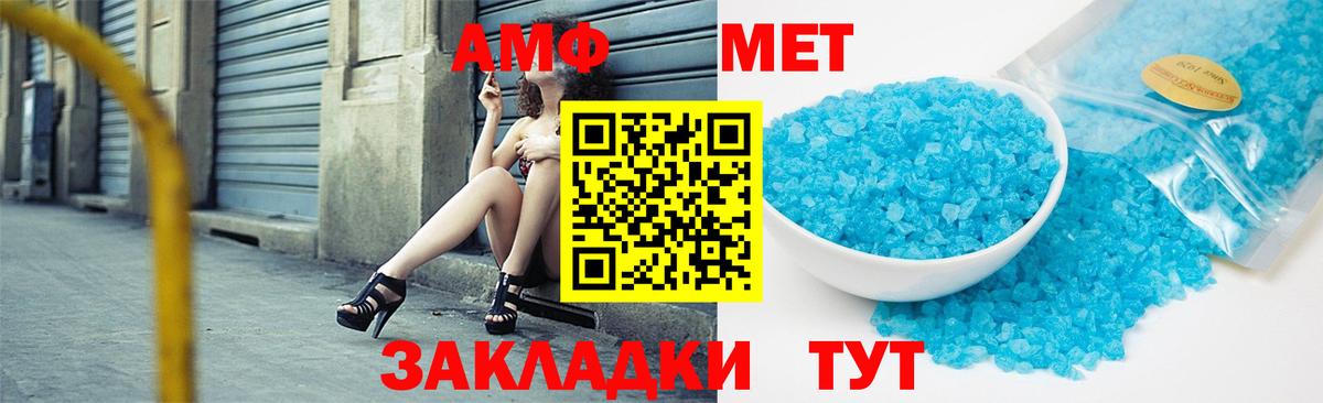 Первитин кристалл  Первитин кристалл  Вход с VPN  Самара 