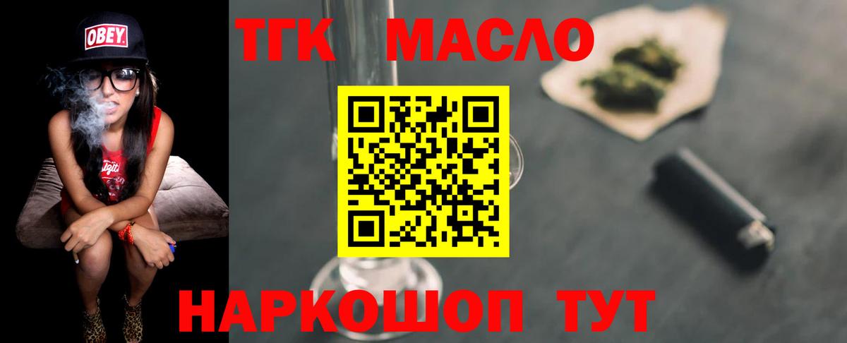 Дистиллят ТГК THC oil  Вход с VPN  Самара  ТГК концентрат 